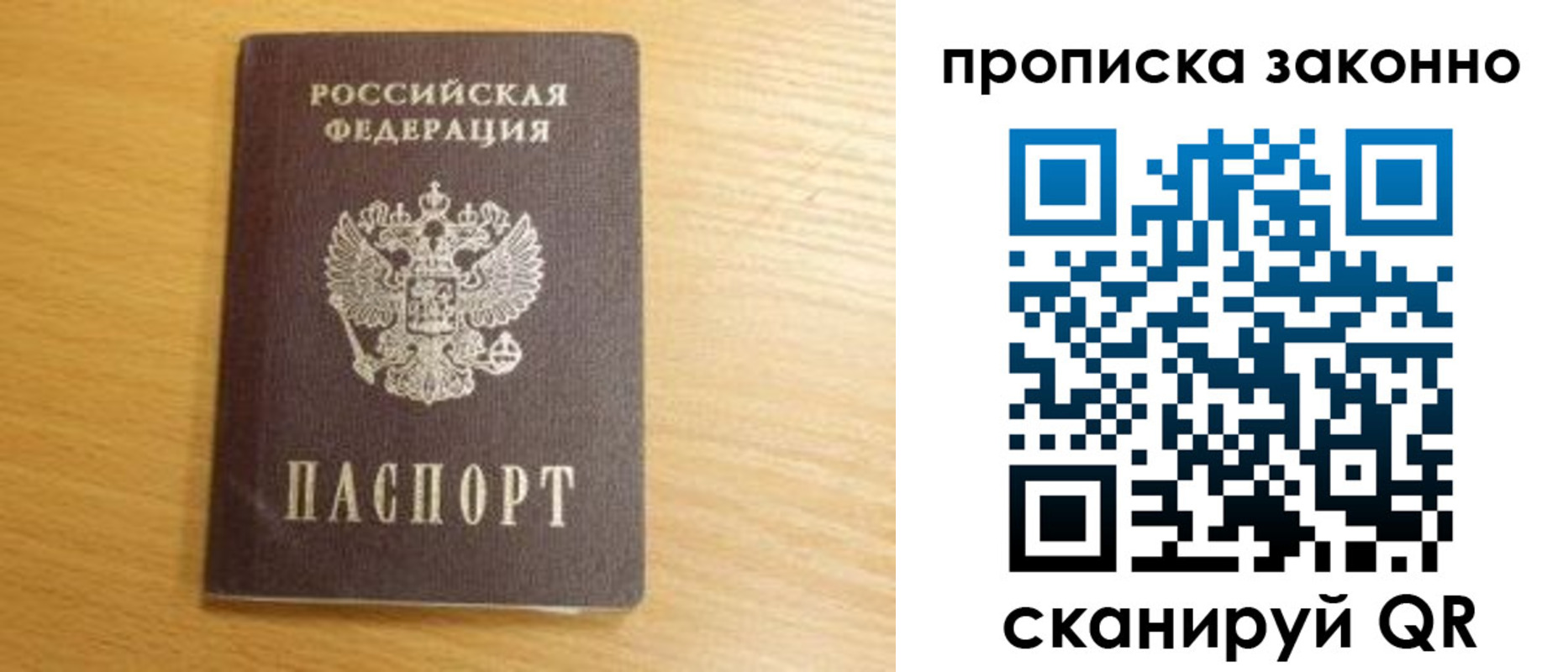 найти адрес прописки в Красногорске