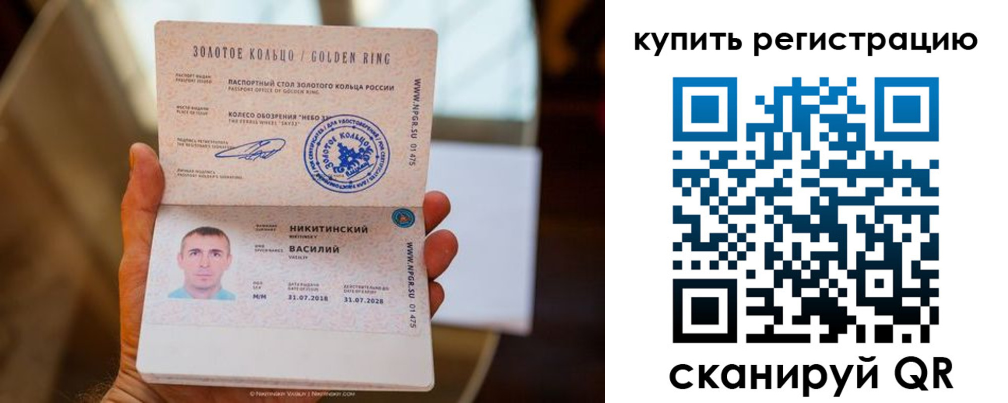 прописка регистрация в Красногорске