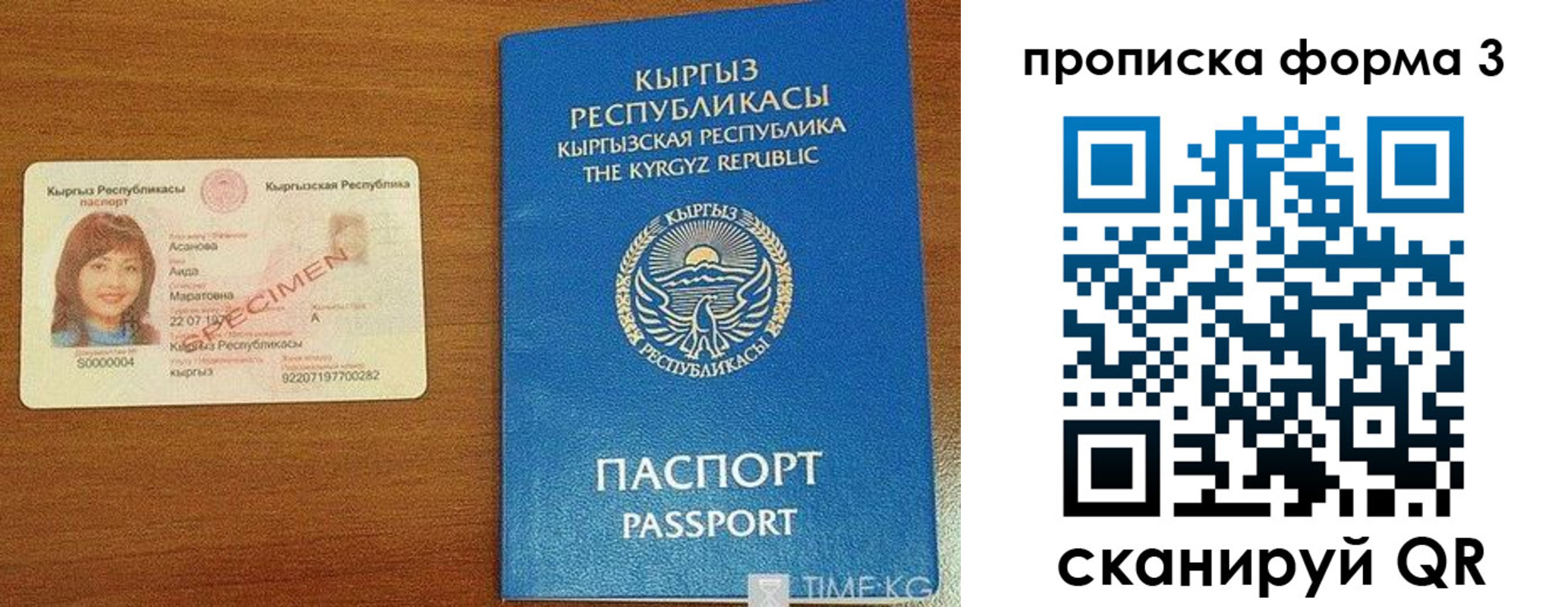 купить прописку в Красногорске