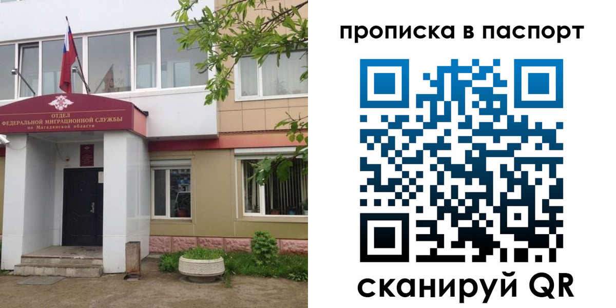 временная регистрация госуслуги в Красногорске