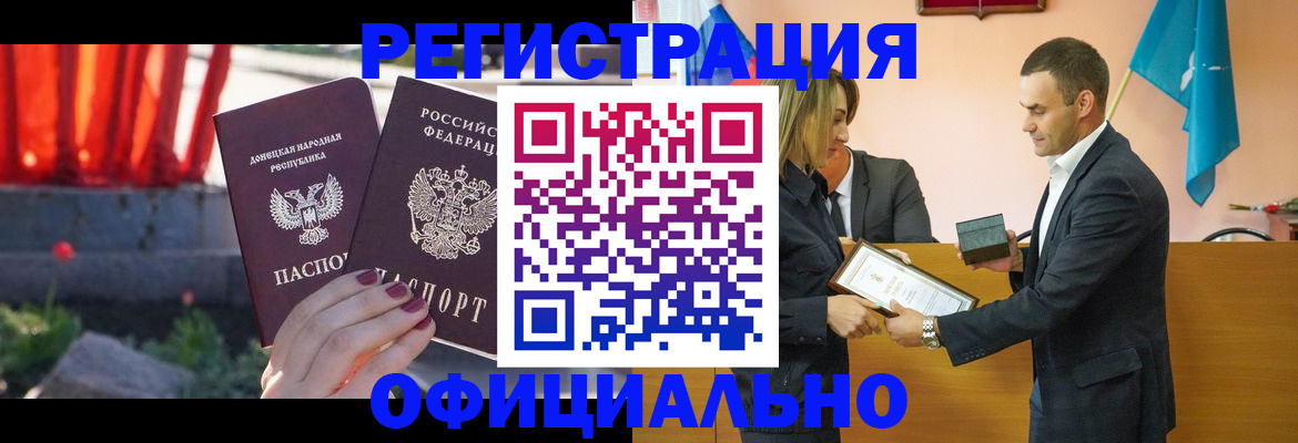 где прописаться в Красногорске