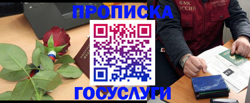 временная регистрация 2025 в Красногорске