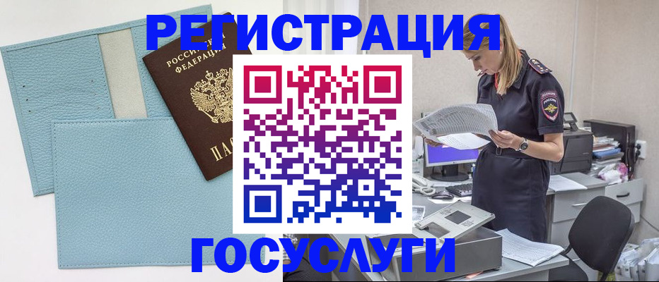 временная регистрация собственник в Красногорске