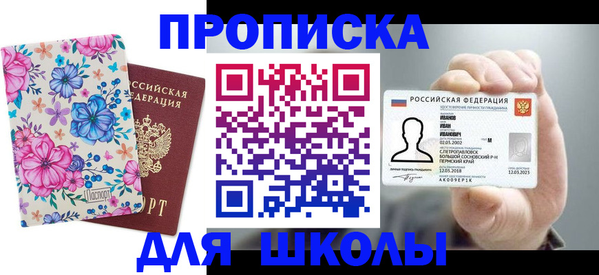 регистрация для дет. сада в Красногорске