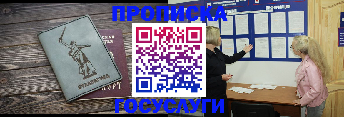 прописка иностранных граждан в Красногорске